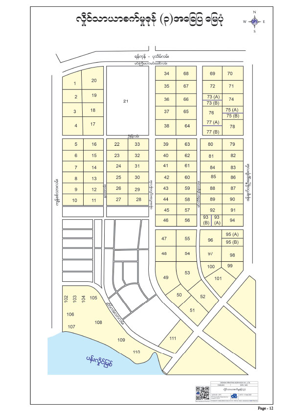 Hlaing Thar Yar Industrial Zone (3)